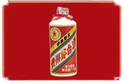 宜昌伍家岗区烟酒回收地方国营茅台酒.jpg