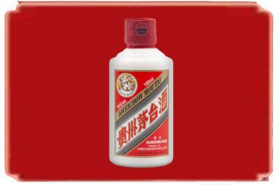 宜昌伍家岗区烟酒回收茅台小可爱.jpg