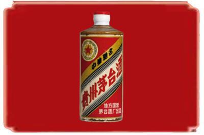 宜昌伍家岗区烟酒回收五星茅台酒.jpg