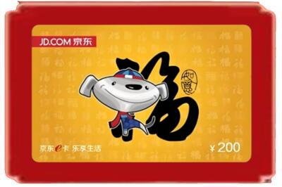 宜昌伍家岗区烟酒回收京东E卡.jpg