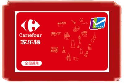 宜昌伍家岗区烟酒回收家乐福超市卡.jpg