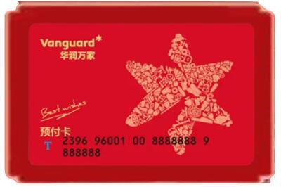 宜昌伍家岗区烟酒回收华润万家购物卡.jpg